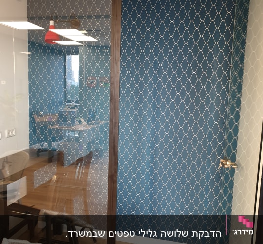 קיר כחול עם טפט דוגמת רשת לבנה